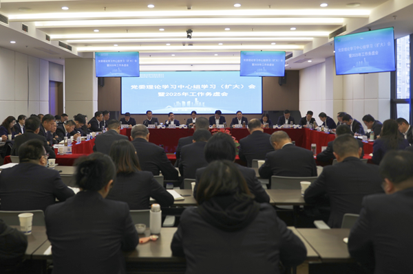 聚焦问题研对策，务虚求实谋发展 j9国际站备用集团等三家公司召开党委理论进建中心组进建扩大会暨2025年工作务虚会