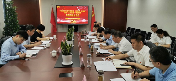 安徽j9国际站备用地产集团公司党委召开中央脱贫攻坚专项巡视“回头看」佧改暨深入“三个以案”警示教育专题民主生涯会