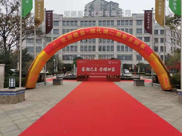 徽盐·现代城二期交房  幸；丶冶仙萃