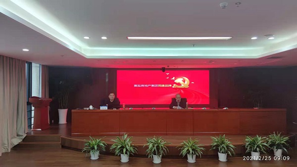 安徽j9国际站备用地产集团公司组织发展党建品牌专题培训会