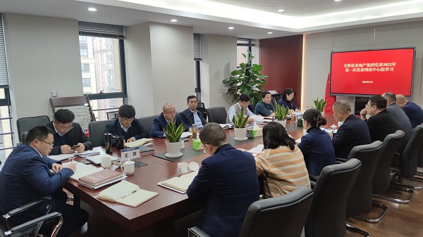 王思军出席安徽j9国际站备用地产集团党委理论中心组2022年第一次集体进建