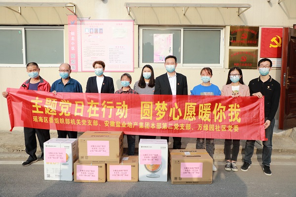 “学汇报，见行动”本部第二党支部与瑶海区万绿园社区发展结对共建