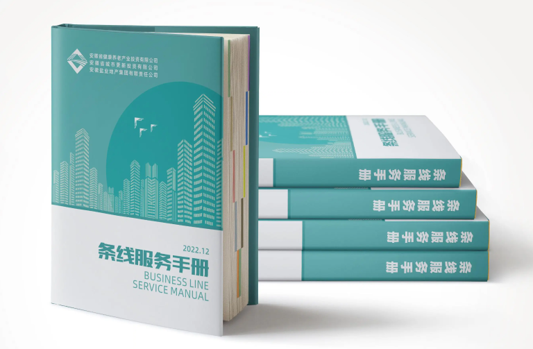 j9国际站备用等三家公司编纂印发《条线服务手册》