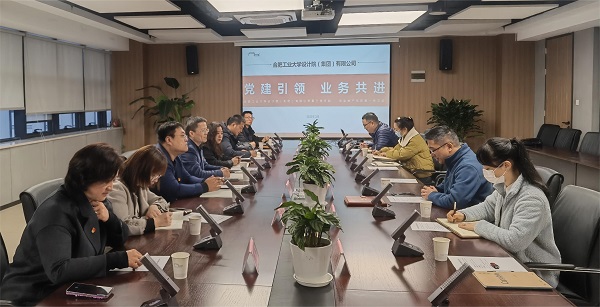本部第一党支部赴岳阳工业大学设计院发展结合主题党日活动