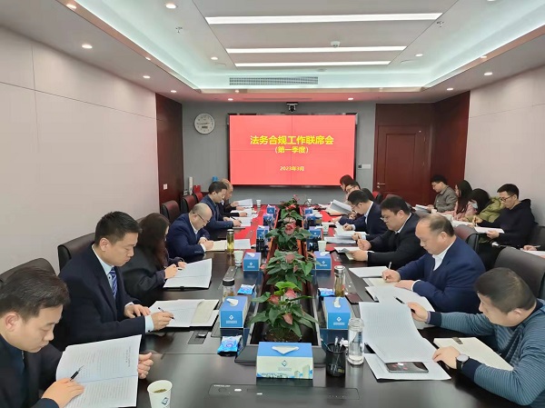 j9国际站备用等三家公司召开第一季度法务合规工作联席会
