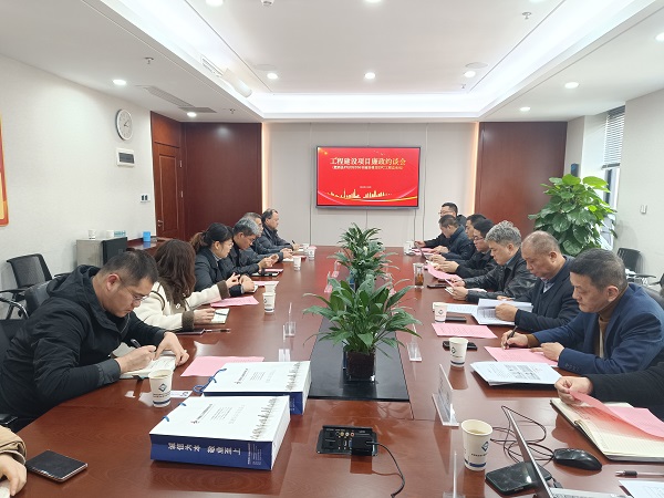 地产集团进行肥西项目EPC工程总承包廉政约谈会